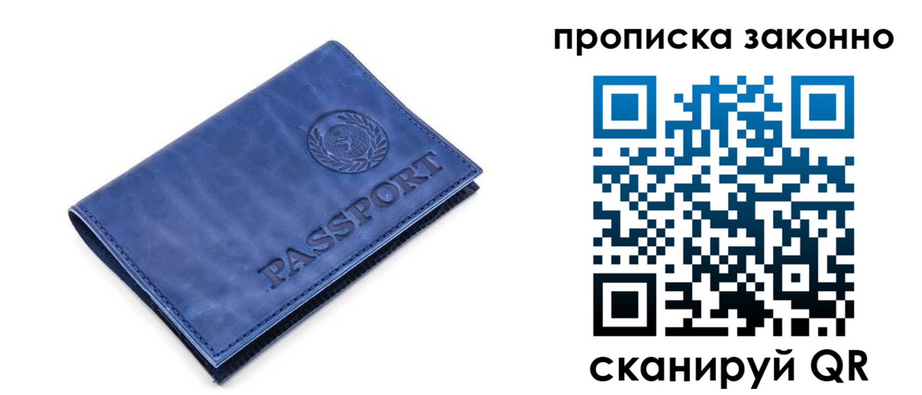 прописка иностранных граждан в Копейске