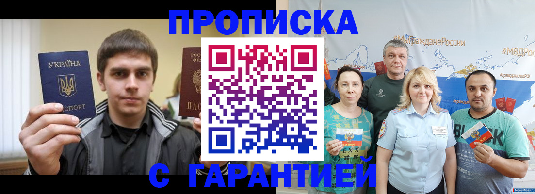 временная регистрация надежно в Копейске