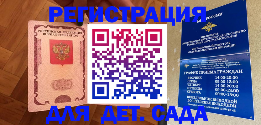 временная регистрация поиск в Копейске