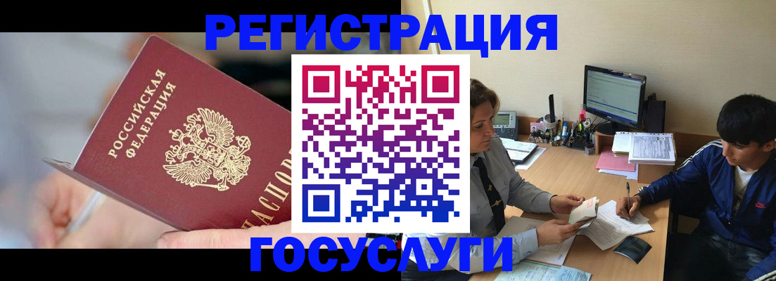 регистрация в Копейске