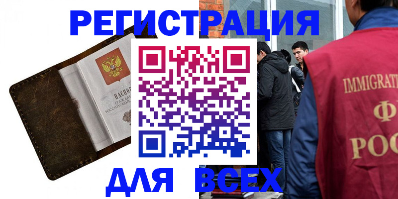 временная регистрация госуслуги в Копейске